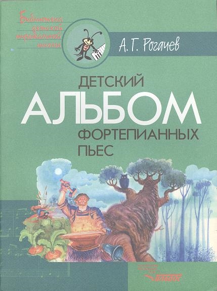 Художник автор рисунков вдохновивших мусоргского на создание цикла фортепианных пьес картинки с выставки