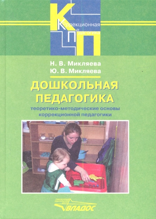 Выберите фотографию ученого в п кащенко родоначальник коррекционной педагогики