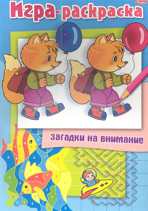 

Загадки на внимание Лисенок