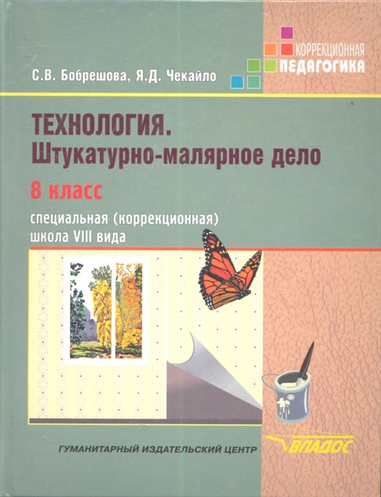 Технологический проект по технологии 8 класс для мальчиков разделочная доска