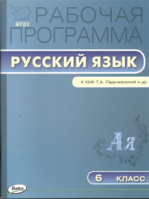 Сочинение по картинкам 5 класс ладыженская повесить портрет