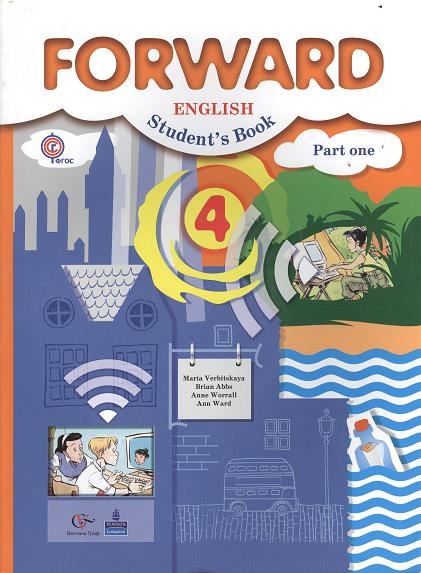 Английский язык 4 класс Учебник для учащихся общеобразовательных учреждений В двух частях Часть первая CD