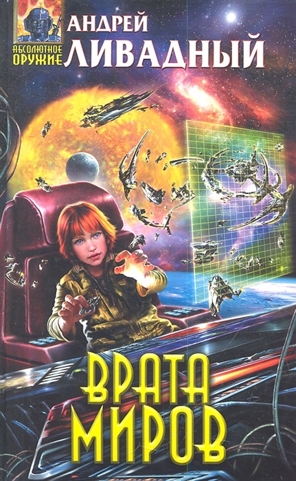 

Врата Миров