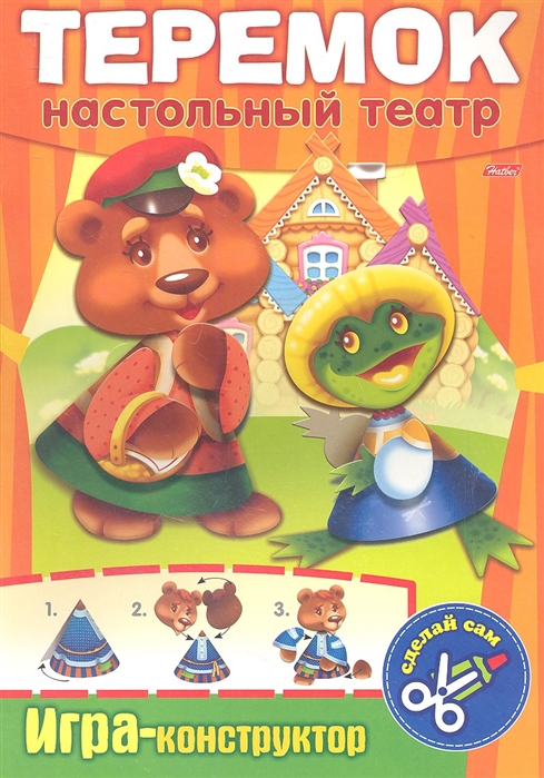 

Теремок Настольный театр Игра-конструктор