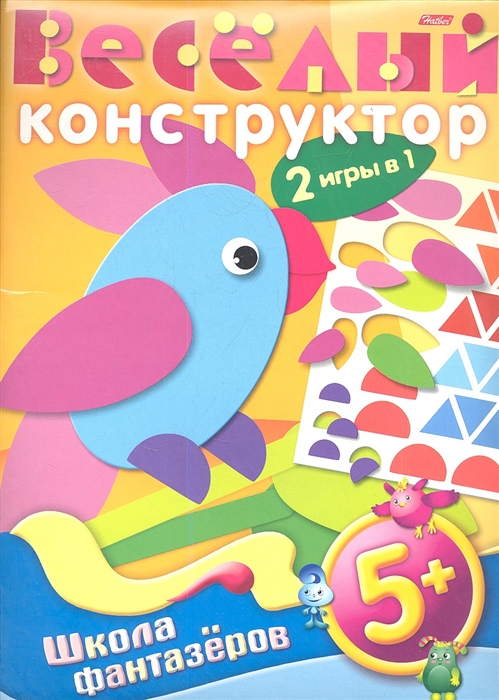 

Веселый конструктор 2 игры в 1 5
