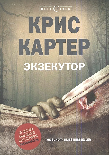 

Экзекутор Роман