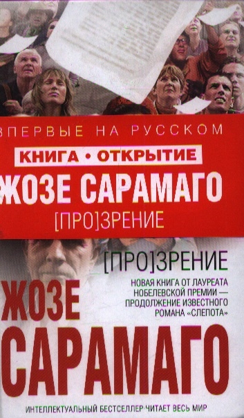 

Про зрение