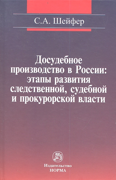 Задачи решаемые судебной фотографией в следственной и экспертной практике