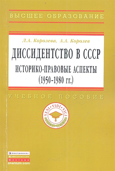 Пособие м инфра м. «Королева пособий». Книга о образовании СССР Писатели. Yiihuu учебное пособие по Королеве гордости.