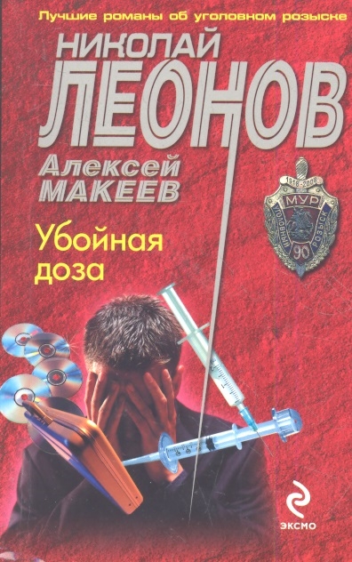 Убойная доза