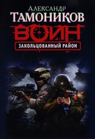 

Закольцованный район