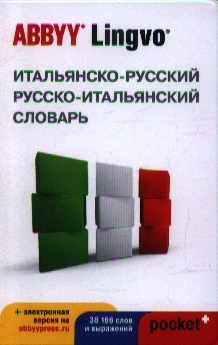 

Итальянско-русский русско-итальянский словарь 38166 слов значений и словосочетаний