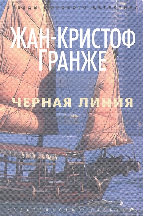 

Черная линия