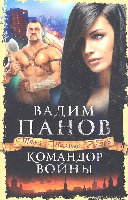 

Командор войны