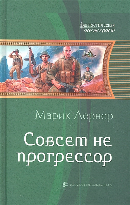 

Совсем не прогрессор