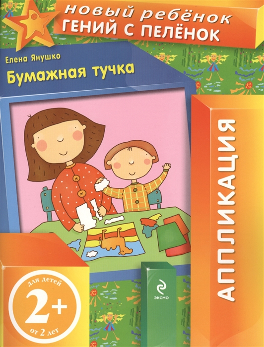 

Бумажная тучка Аппликация