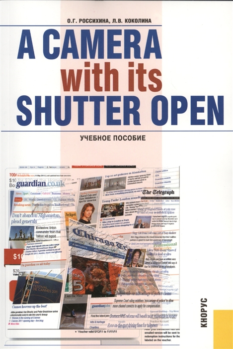 

A Camera with its Shutter Open Учебное пособие