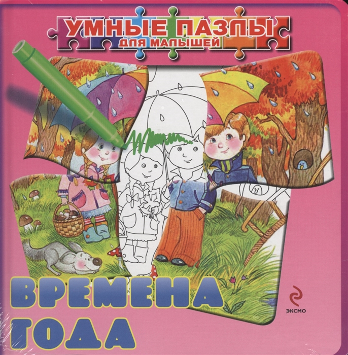 

Времена года