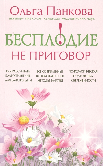 

Бесплодие - не приговор