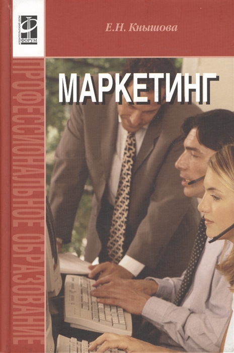 

Маркетинг