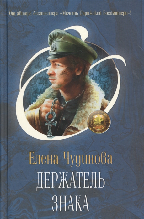 

Держатель Знака