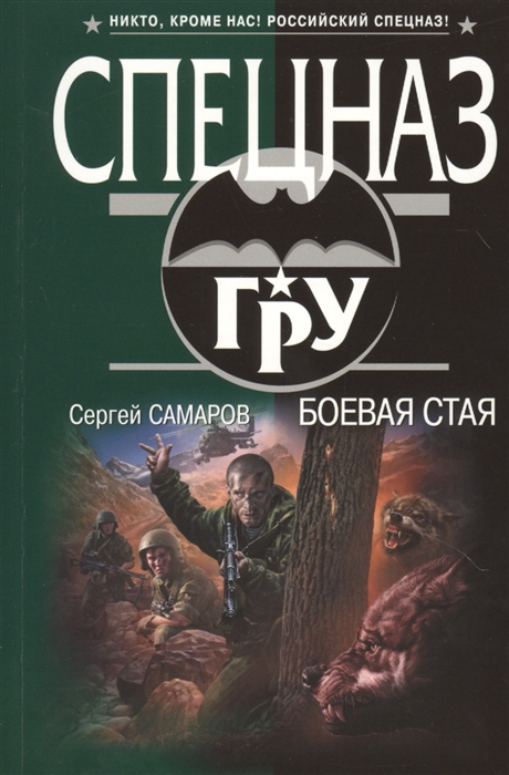 

Боевая стая