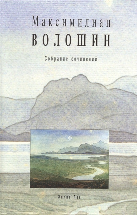 

Собрание сочинений Том одиннадцатый Книга первая Переписка с Маргаритой Сабашниковой 1903-1905