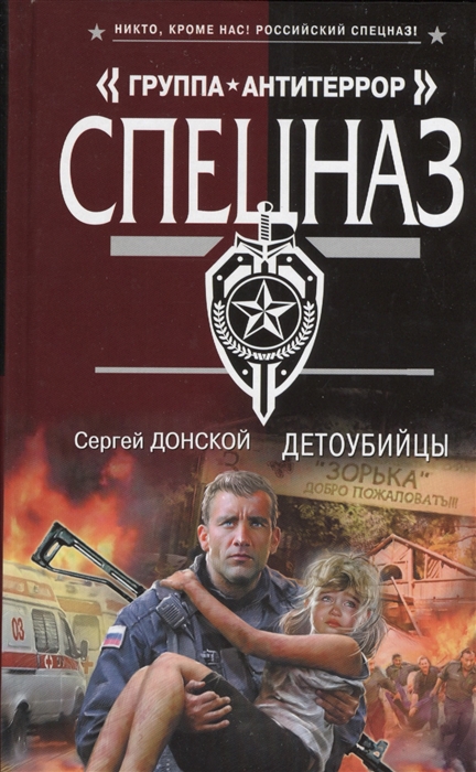 

Детоубийцы