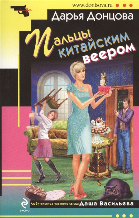 

Пальцы китайским веером