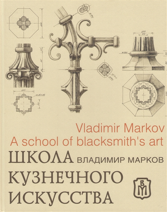 

Школа кузнечного искусства