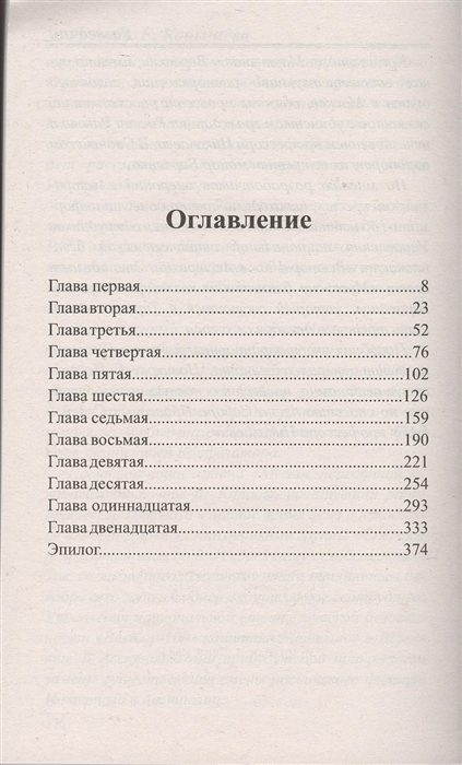

Разведчик
