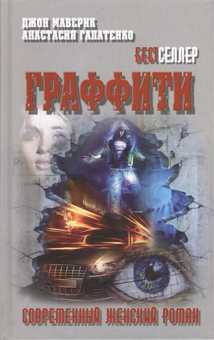 

Граффити