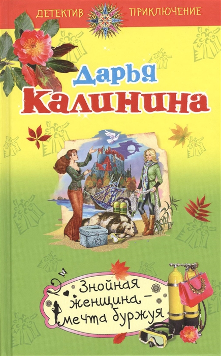 

Знойная женщина - мечта буржуя
