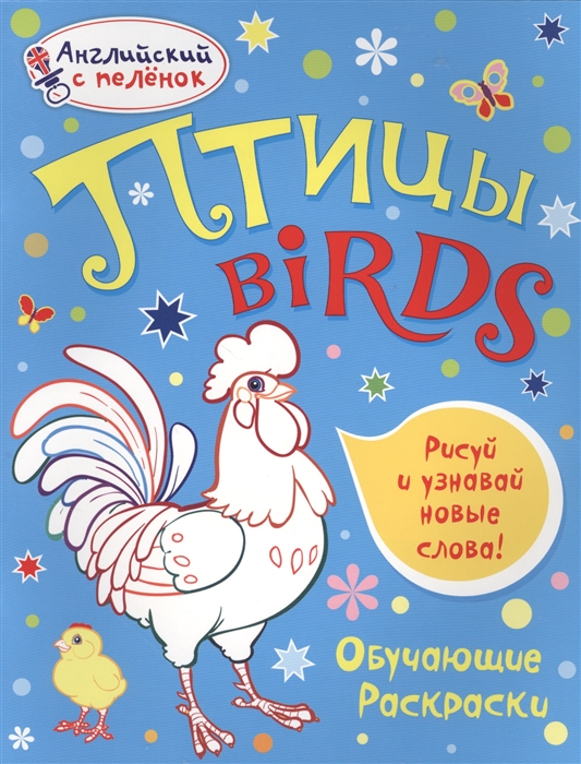

Птицы Birds