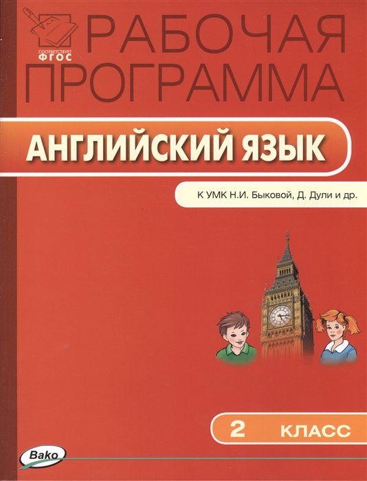 Проект по английскому мой город 6 класс кузовлев