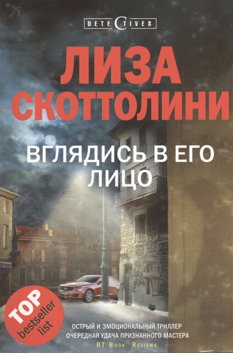 

Вглядись в его лицо Роман