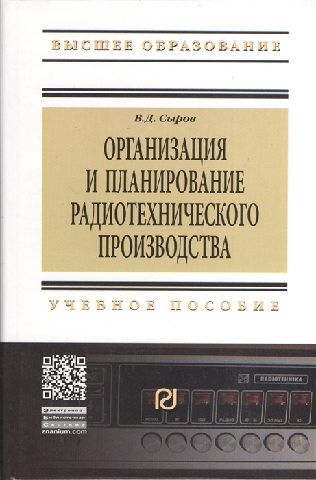 Организация мебельного производства учебное пособие