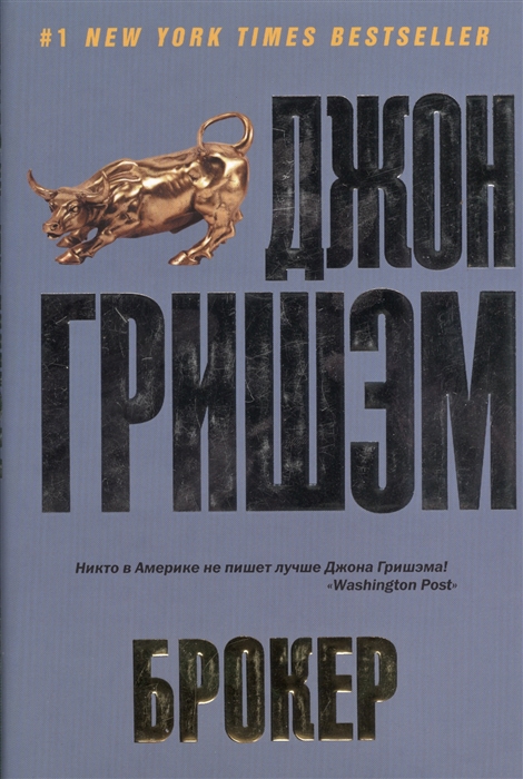 

Брокер