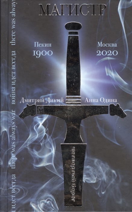 

Магистр