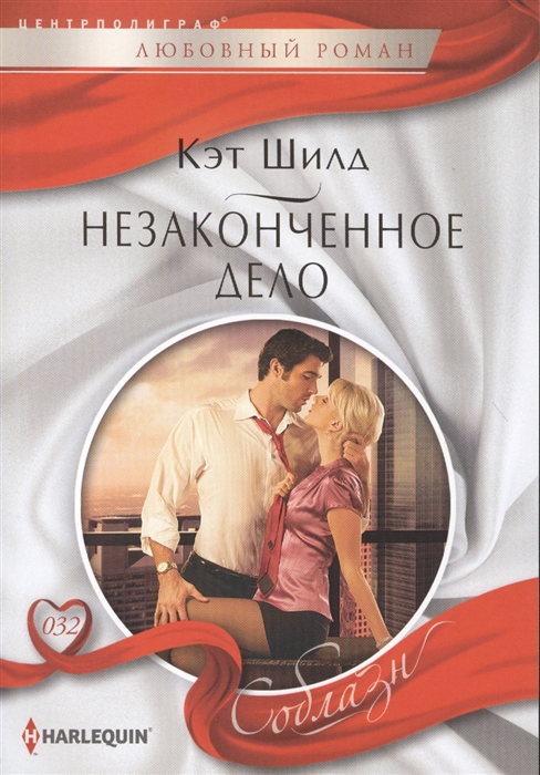 

Незаконченное дело Роман