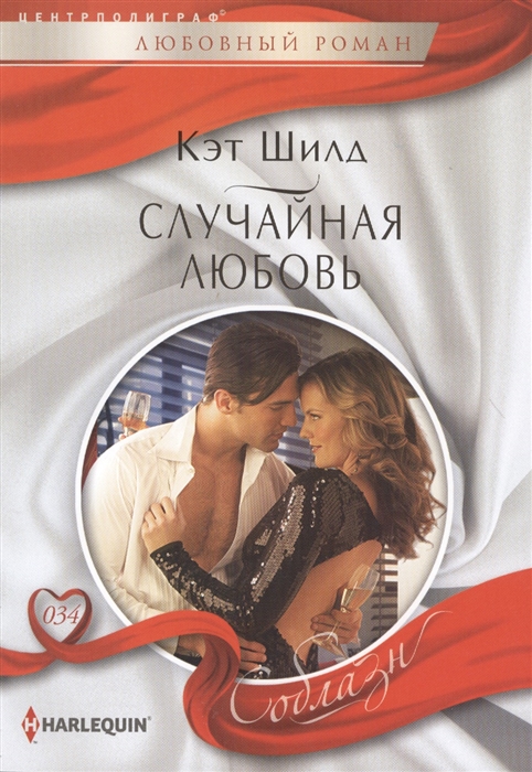 

Случайная любовь Роман
