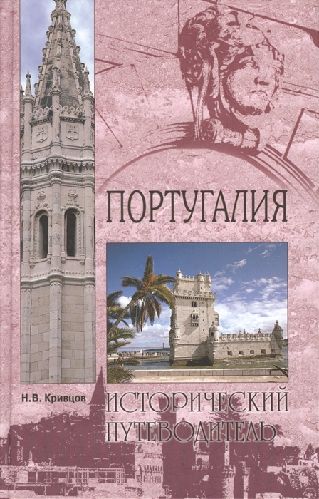 

Португалия