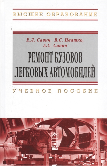 

Ремонт кузовов легковых автомобилей