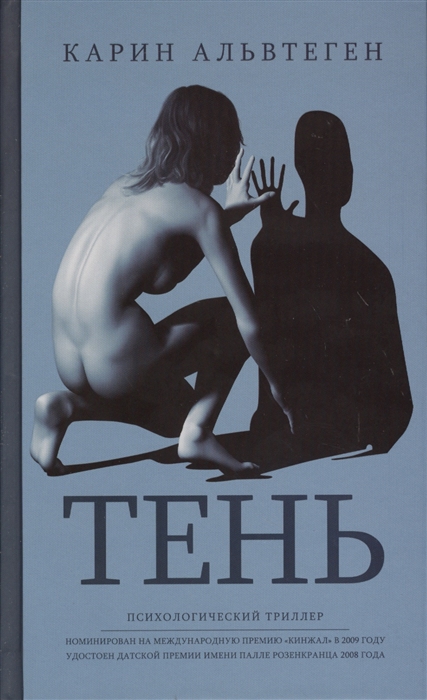 

Тень