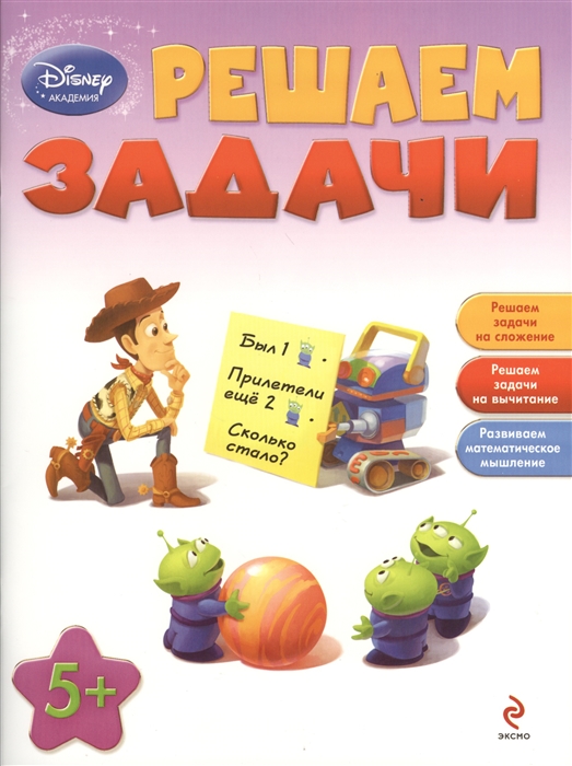 

Решаем задачи