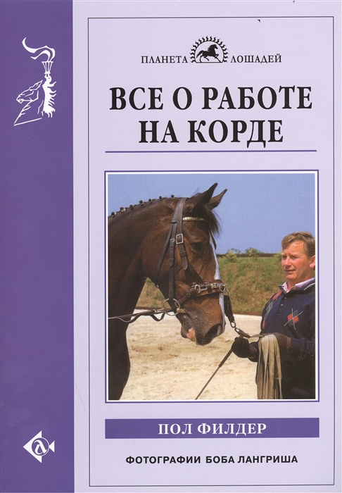 

Все о работе на корде