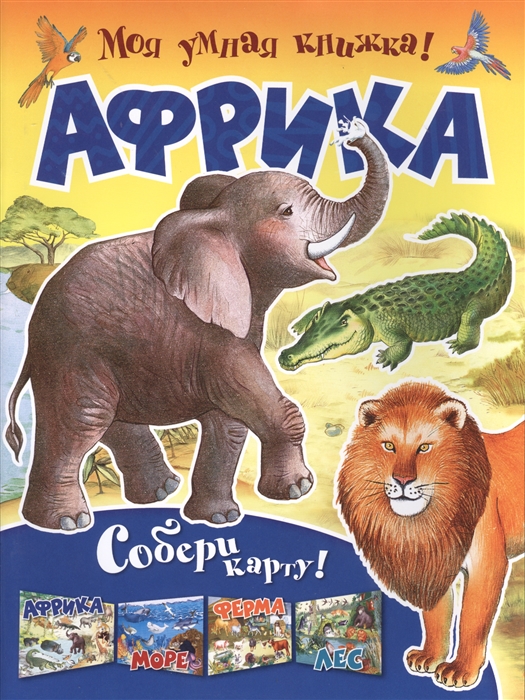

Африка Собери карту