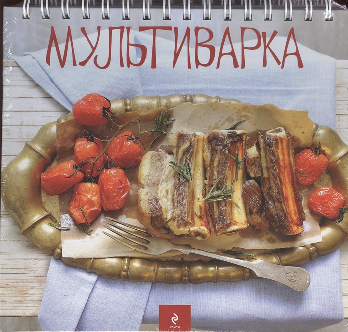

Мультиварка