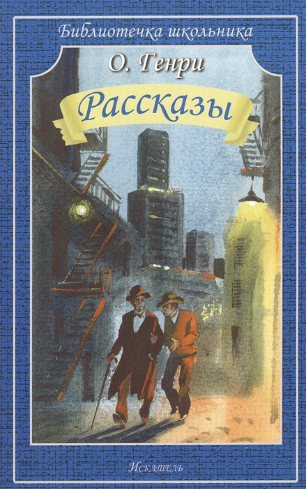 

Рассказы