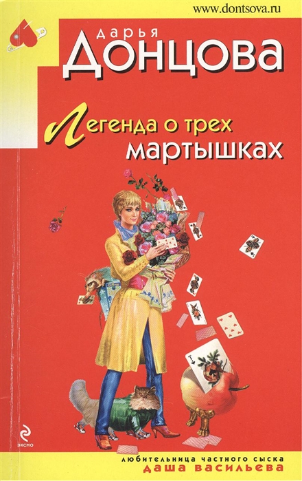

Легенда о трех мартышках